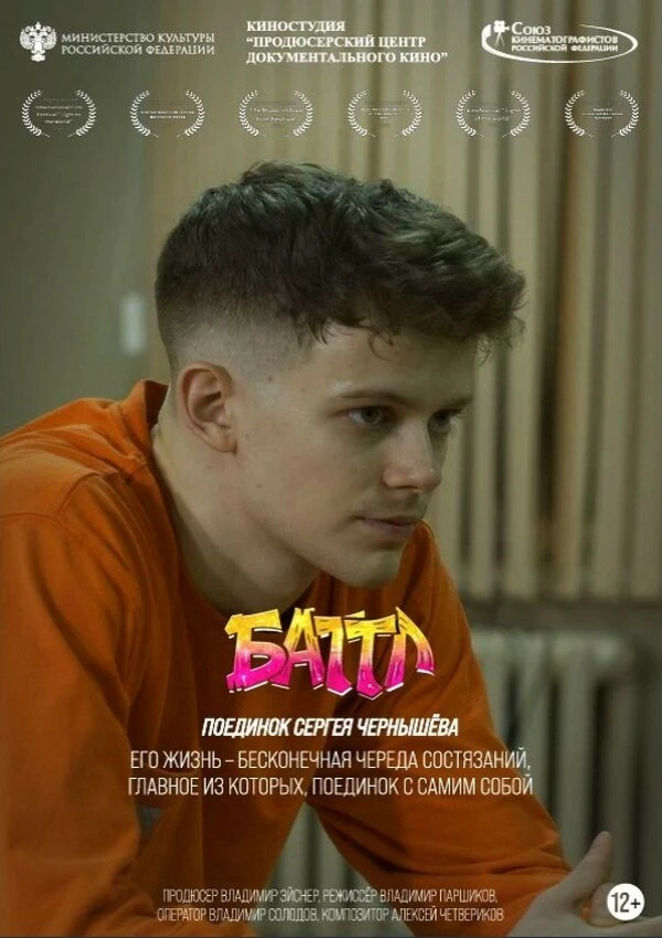 Постер фильма