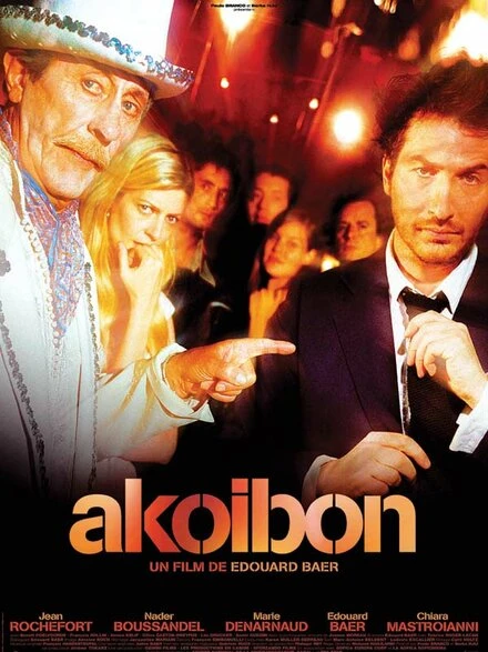 Постер На фига 2005