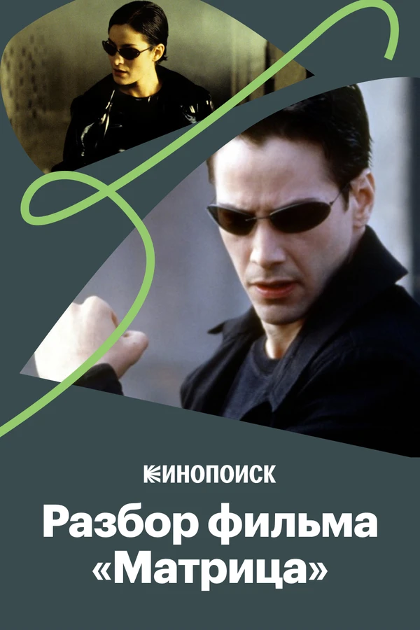 Постер фильма