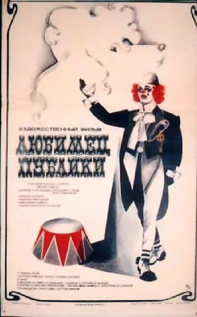 Постер фильма