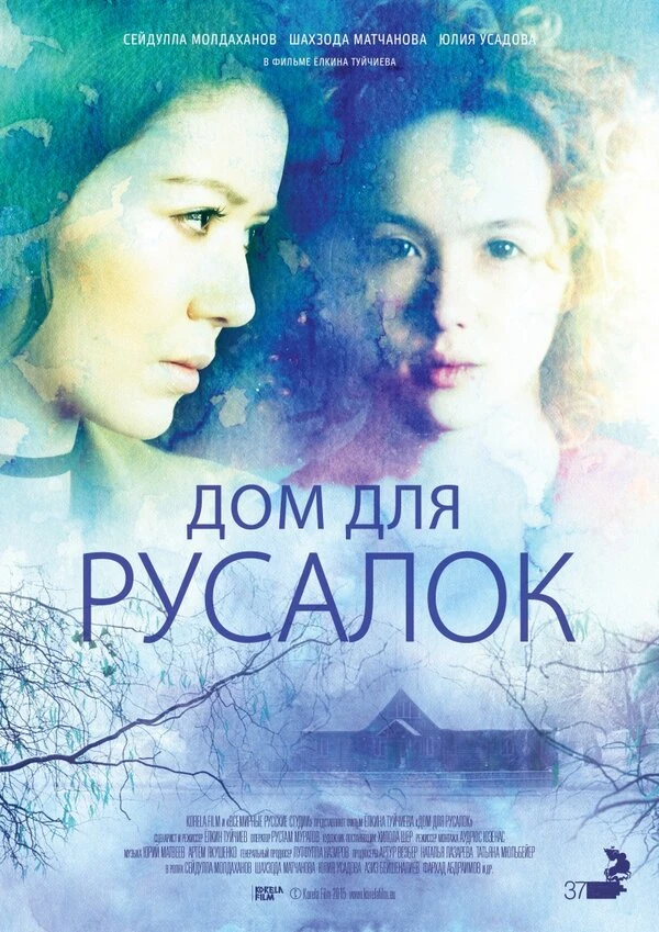 Постер фильма
