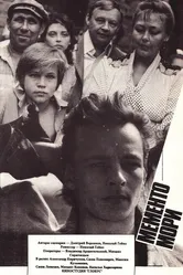 Мементо мори 1991 постер