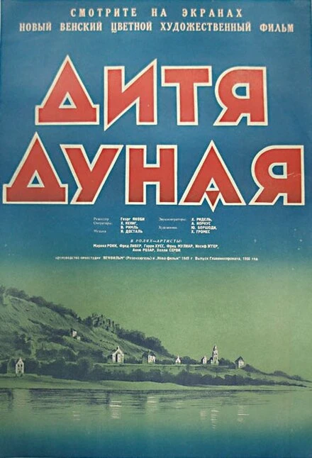 Постер Дитя Дуная 1950