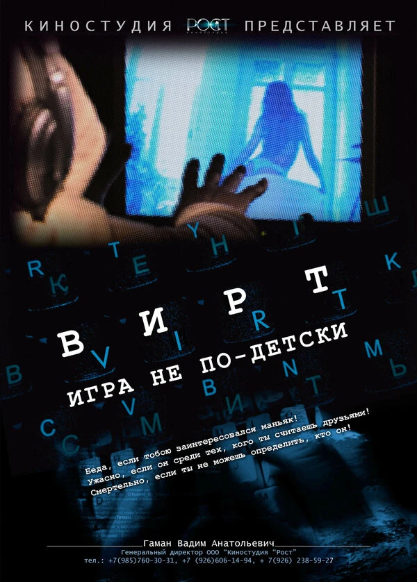 Постер фильма