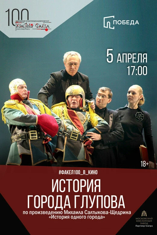 Постер фильма