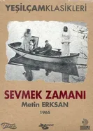 Время любви 1965 постер