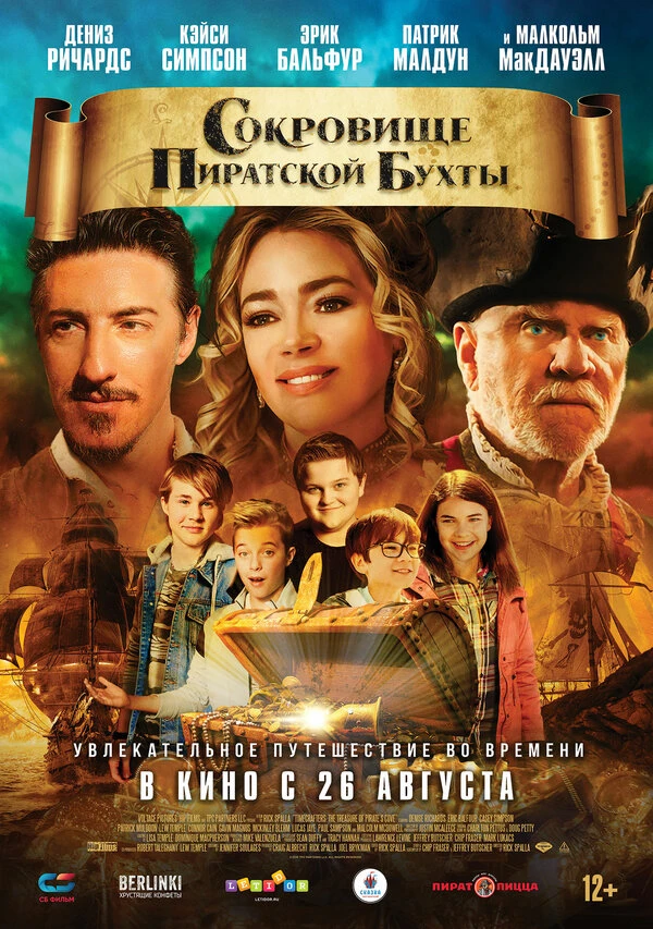 Постер фильма
