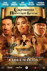 Сокровище Пиратской бухты 2020 постер