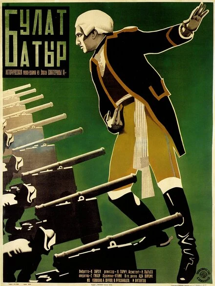 Постер Булат-Батыр 1927