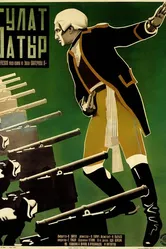 Булат-Батыр 1927 постер
