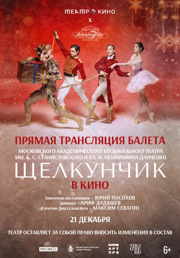 Постер фильма