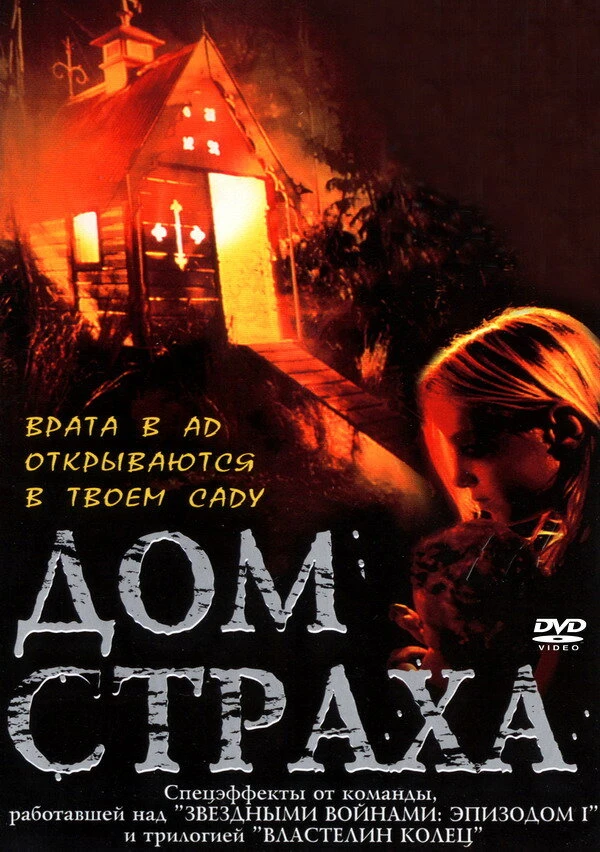 Постер фильма