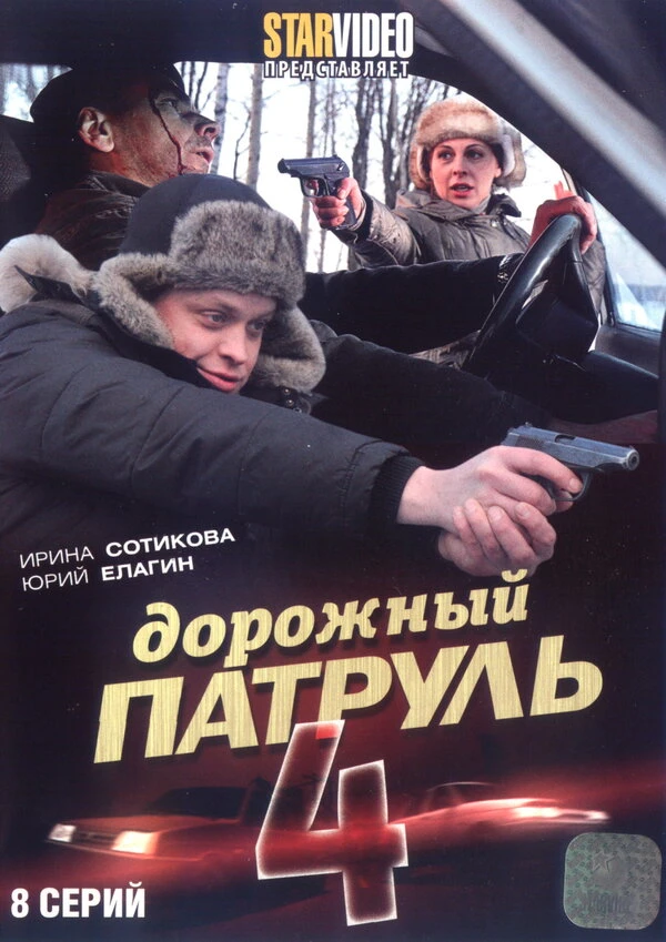 Постер фильма