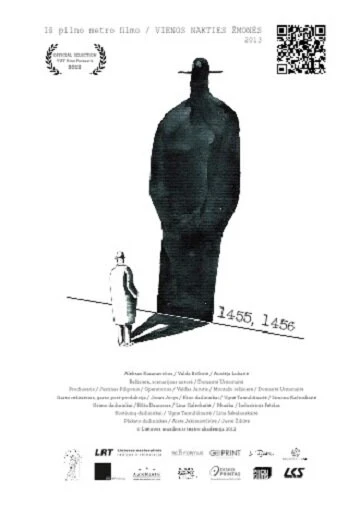Постер 1455,1456 2012