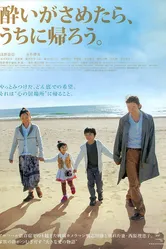 Блуждающий дом 2010 постер