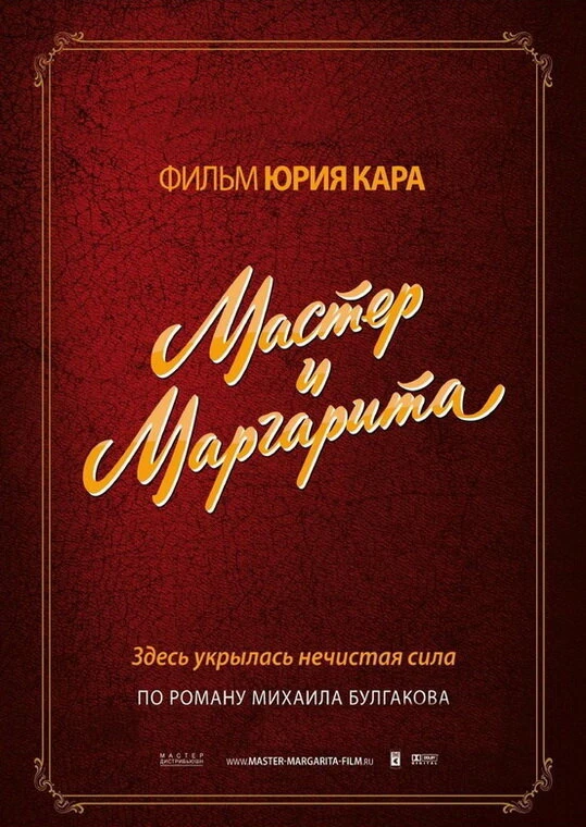 Постер фильма