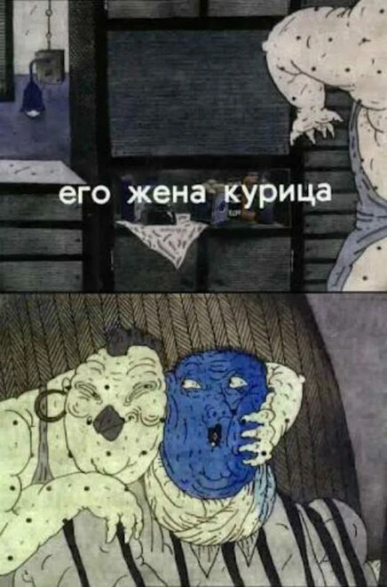 Постер Его жена курица 1990