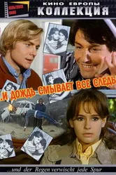 И дождь смывает все следы 1972 постер