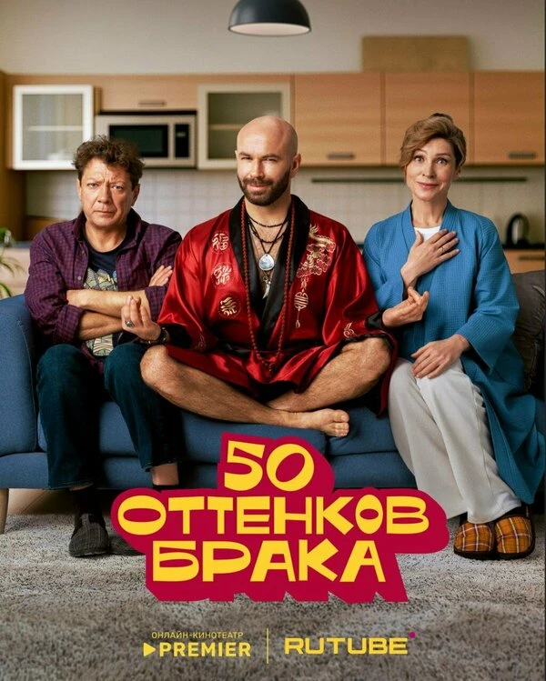 Постер фильма