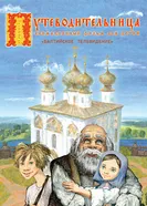 Путеводительница 2008 постер