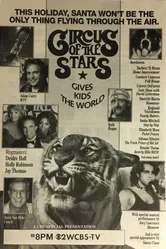 Circus of the Stars Gives Kids the World постер