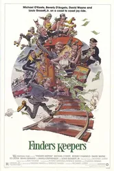 Чур, мое! 1984 постер