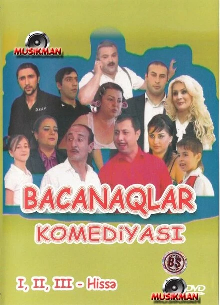 Постер Свояки 2009, Азербайджан