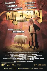 Не конец 2008 постер