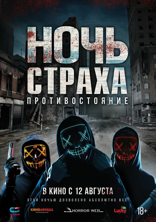 Постер фильма