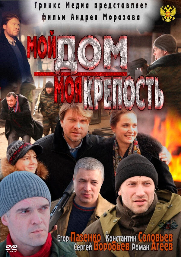 Постер фильма