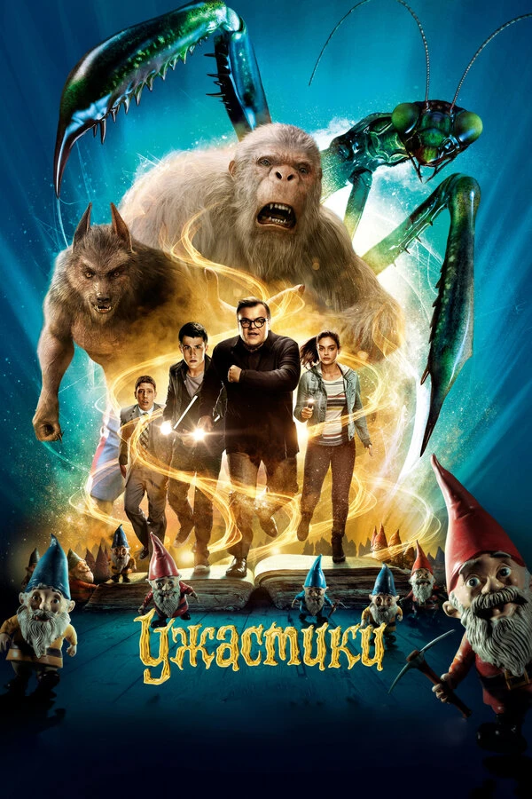 Постер фильма