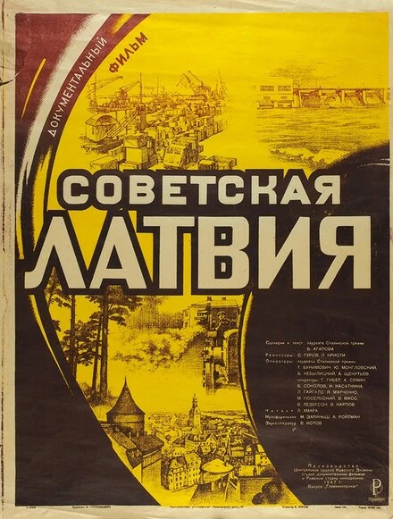 Постер Советская Латвия 1950