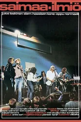 Сайма-явление 1981 постер