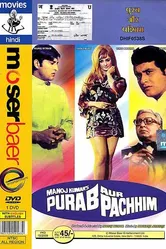 Восток и запад 1970 постер