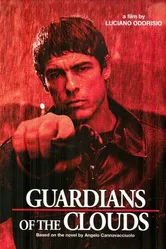 Стражи облаков 2004 постер