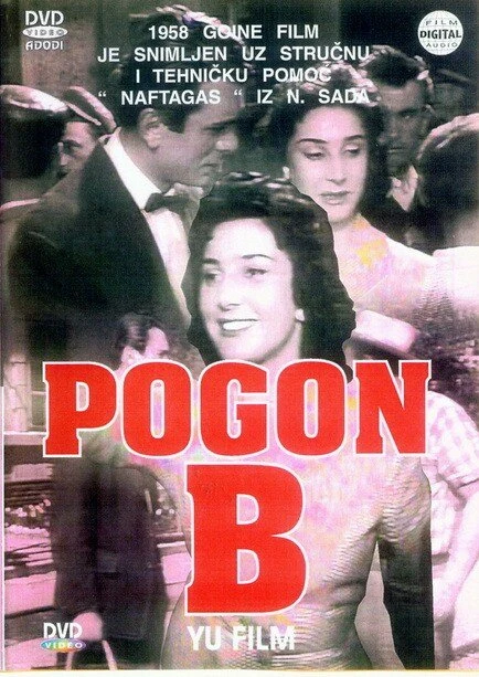 Постер Pogon B