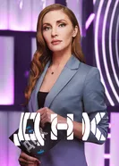 ДНК 2018 постер