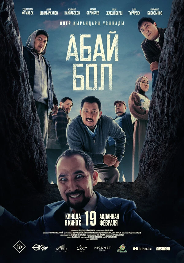 Постер фильма