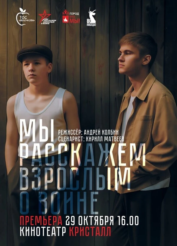 Постер фильма