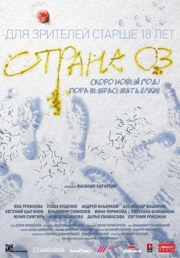 Постер фильма