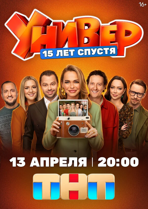 Постер фильма