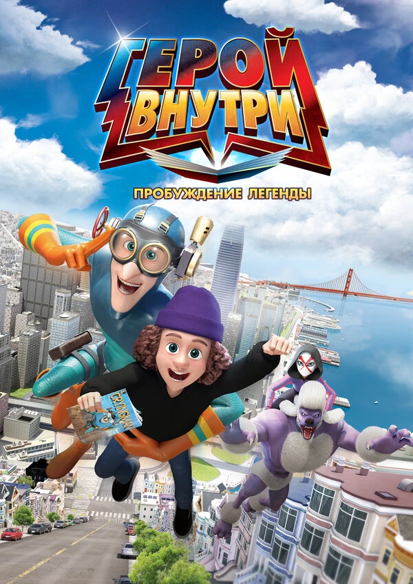 Постер фильма