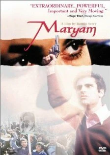 Постер Maryam 2002