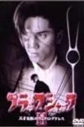 Black Jack II постер