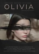 Оливия постер
