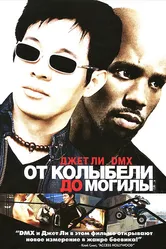 От колыбели до могилы 2003 постер