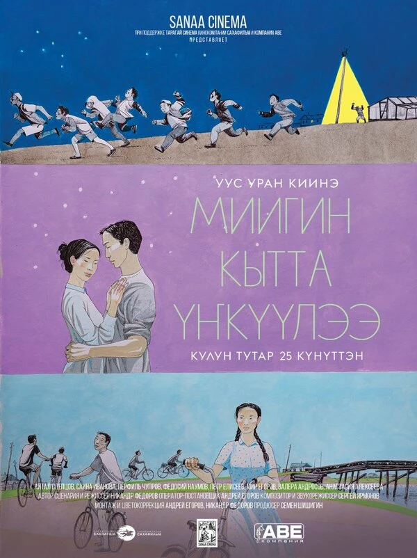 Постер фильма