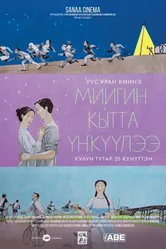 Потанцуй со мной 2021 постер