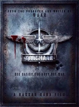 Постер Yalghaar