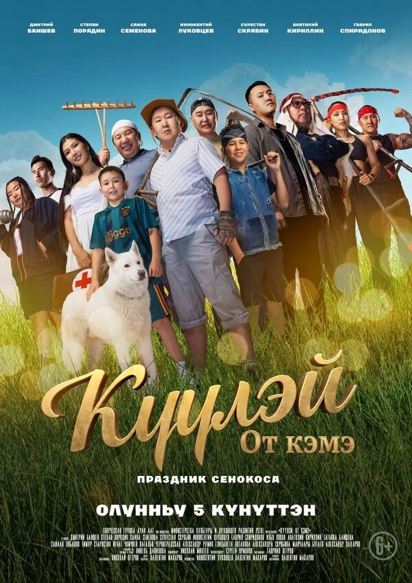 Постер фильма